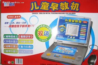轉個早教機 母嬰 兒童用品